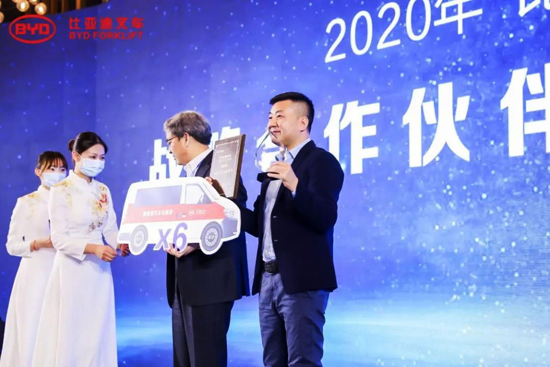 2020比亞迪叉車經(jīng)銷商大會(huì)頒獎(jiǎng)環(huán)節(jié)
