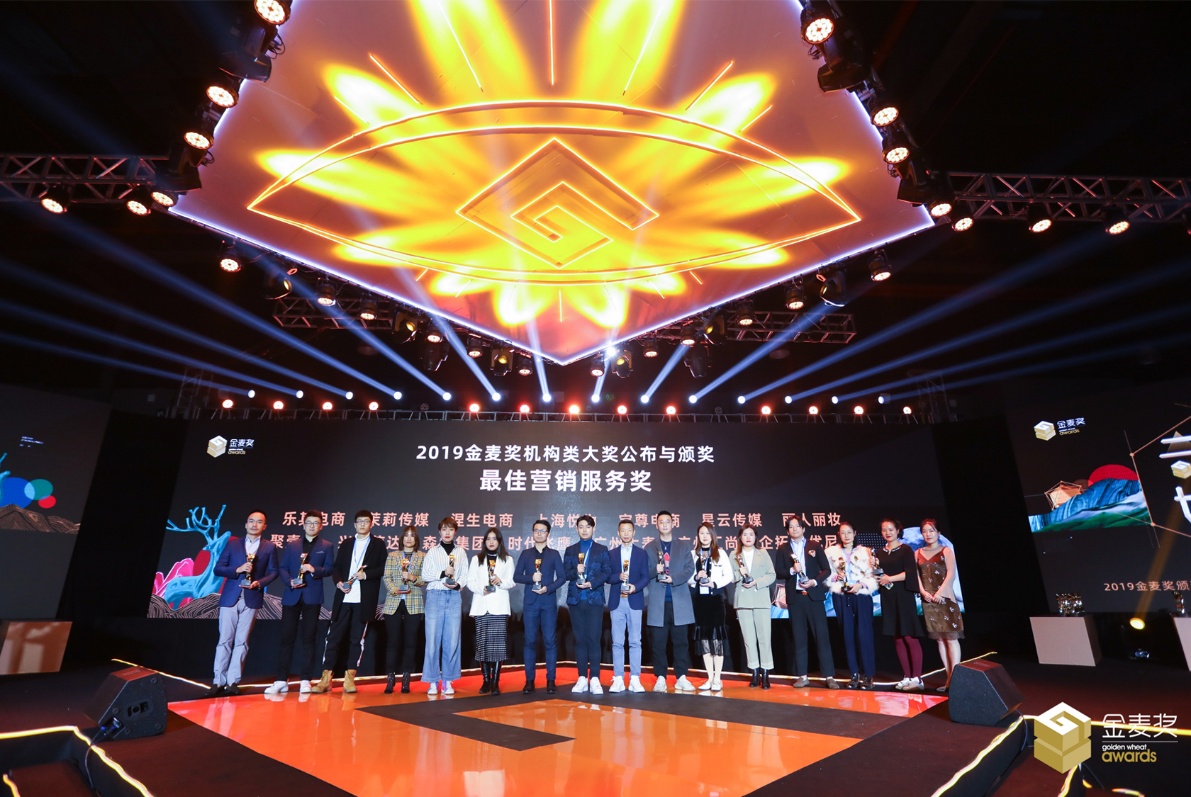 2019金麥獎機構(gòu)類大獎公布與頒獎儀式