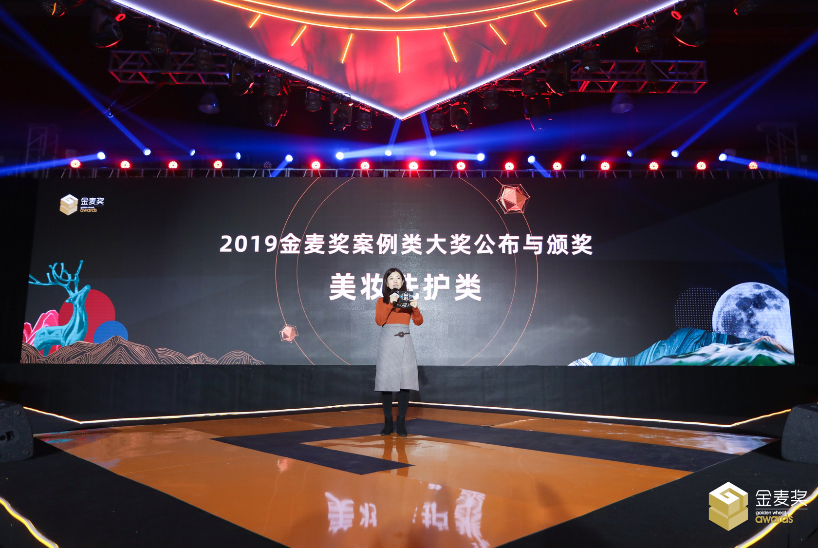 金麥獎美妝洗護類案例類大獎公布與頒發(fā)