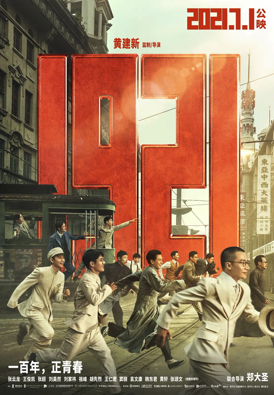 I(xin)Yh100Ӱ1921ӳ䡰һഺ