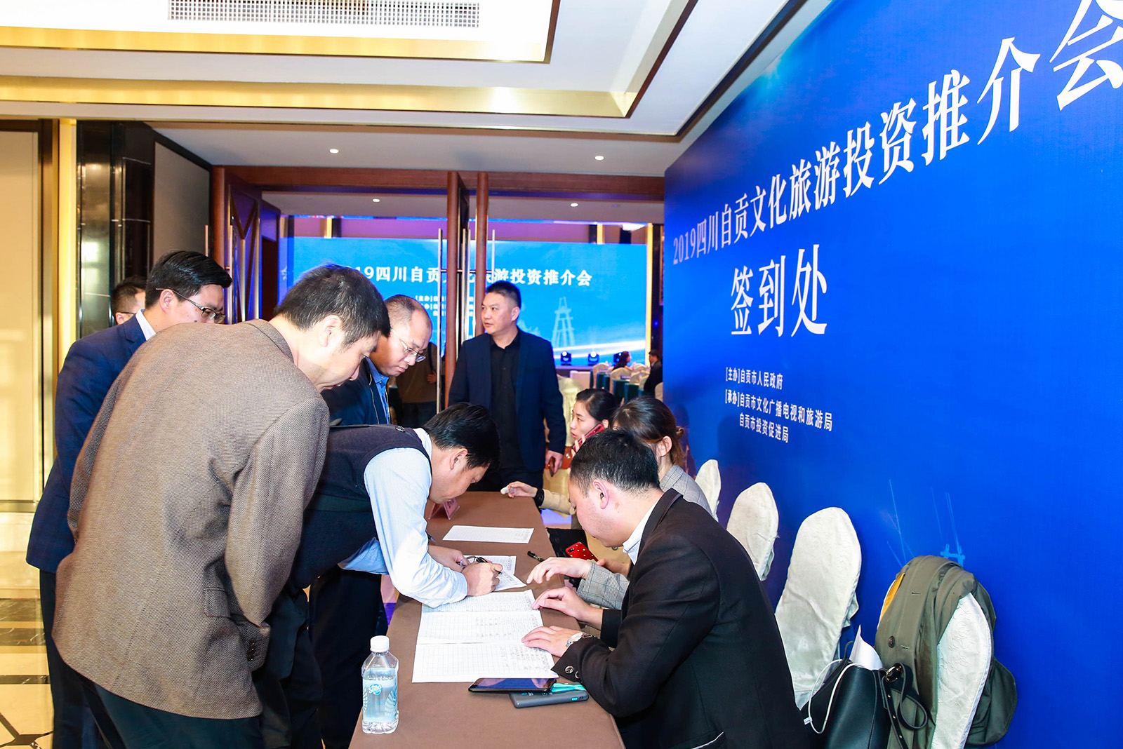 四川自貢文化旅游投資推介會(huì)參會(huì)嘉賓簽到