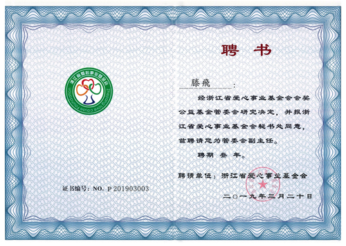 �㽭ʡ�����I(y��)�����(hu��)ƸՈ���c�ڞ��(hu��)��(ji��ng)��������ί��(hu��)������