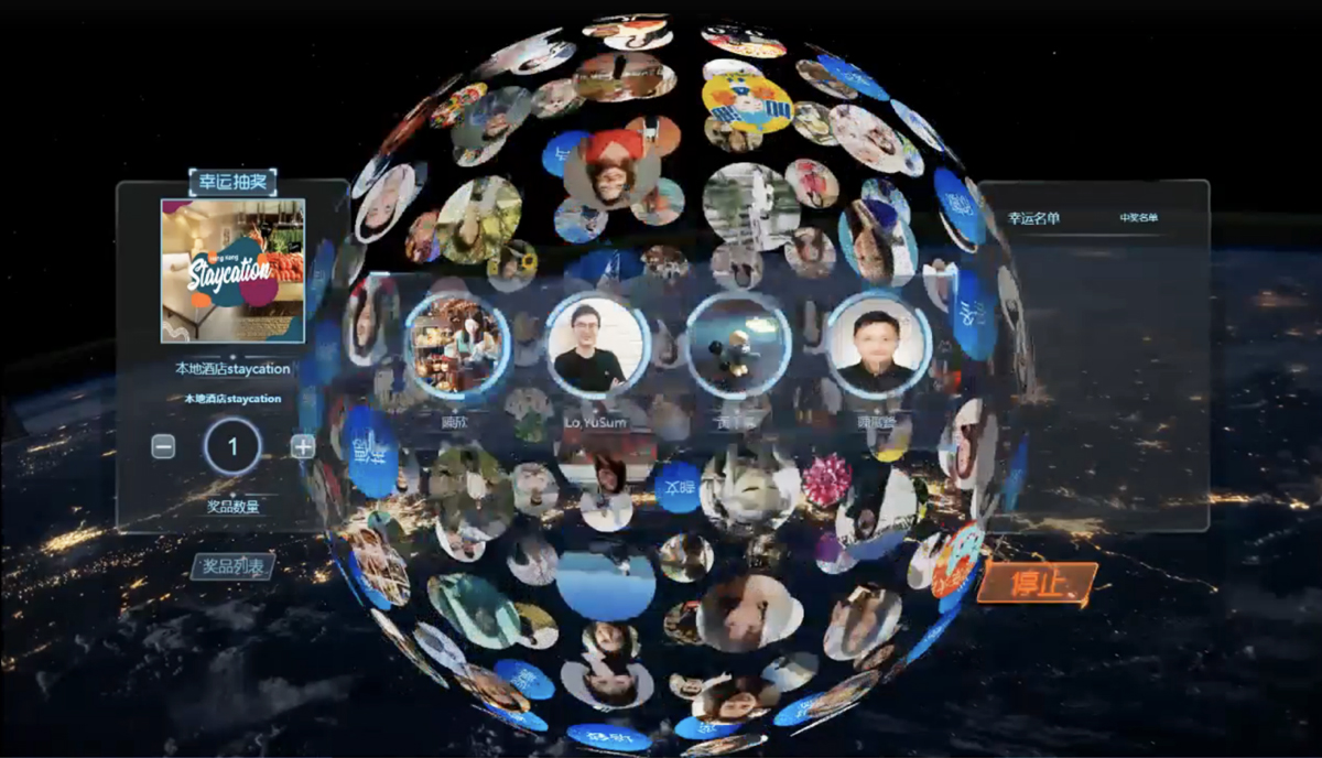 2022阿里巴巴香港線上年會游戲互動現(xiàn)場