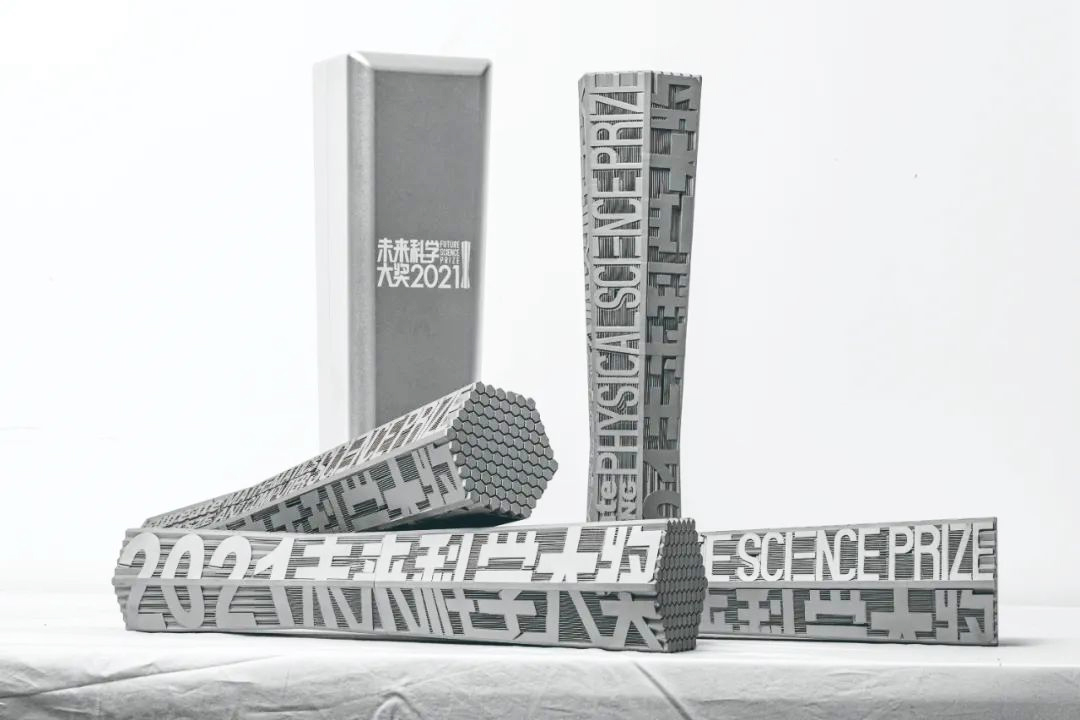 未來科學(xué)大獎