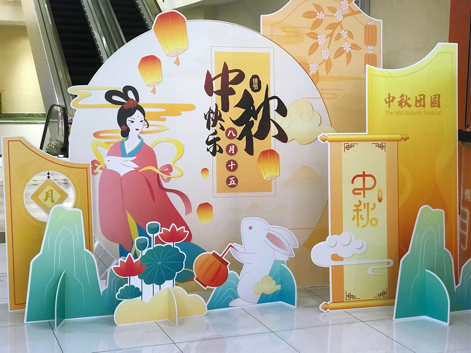 中秋節(jié)主題美陳布置