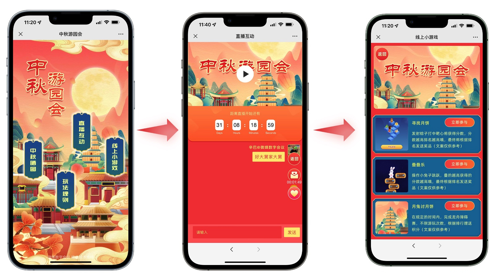 中秋趣味小游戲——疊疊樂