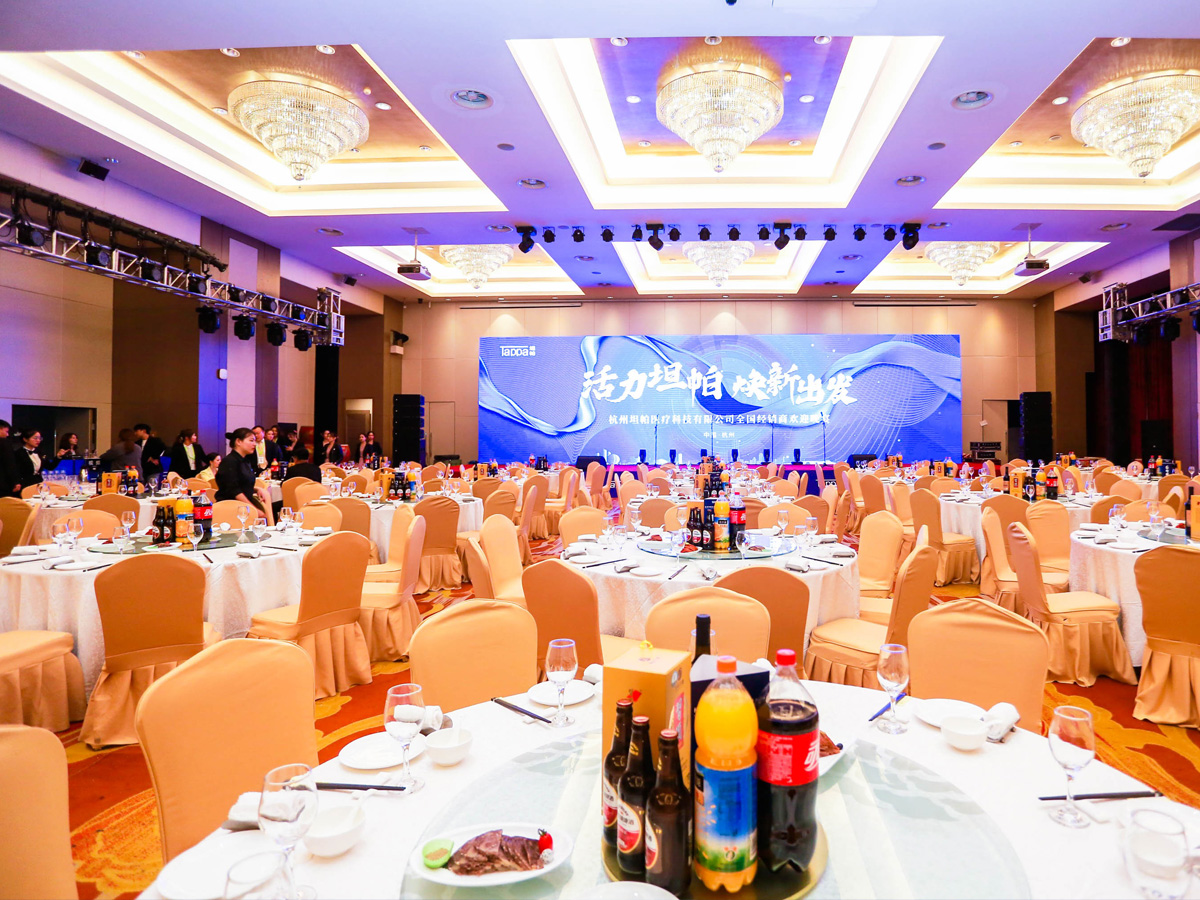 新品發(fā)布會客戶招待晚宴現(xiàn)場布置