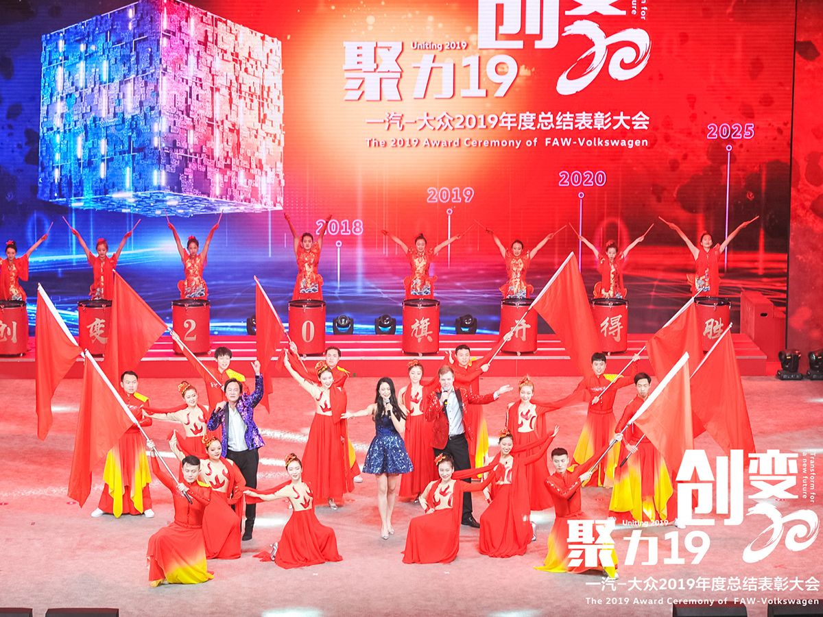 表彰大會(huì)精彩演出節(jié)目