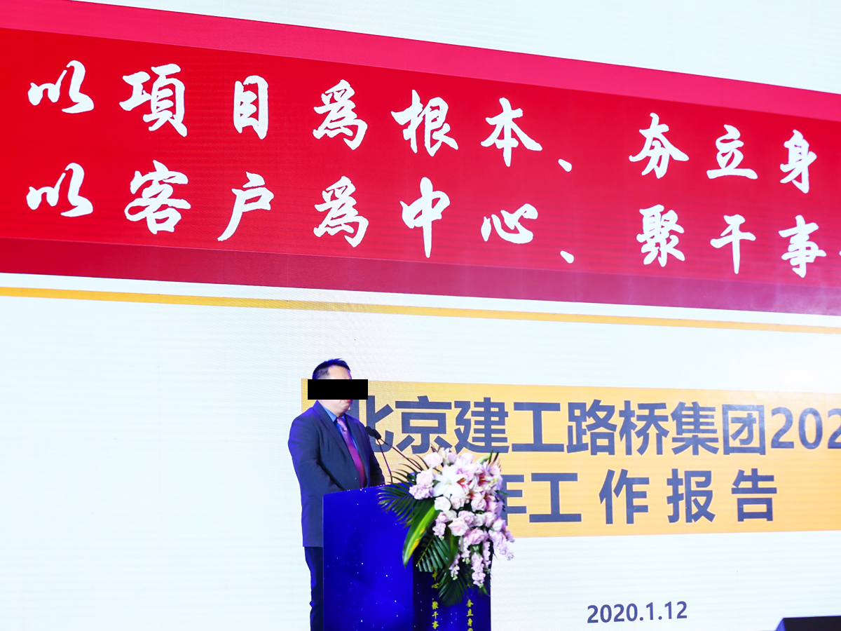 年會領(lǐng)導(dǎo)致辭特寫抓拍