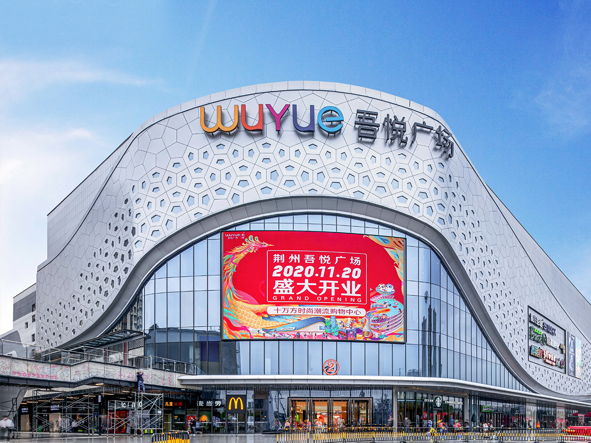 購物商場開業(yè)慶典