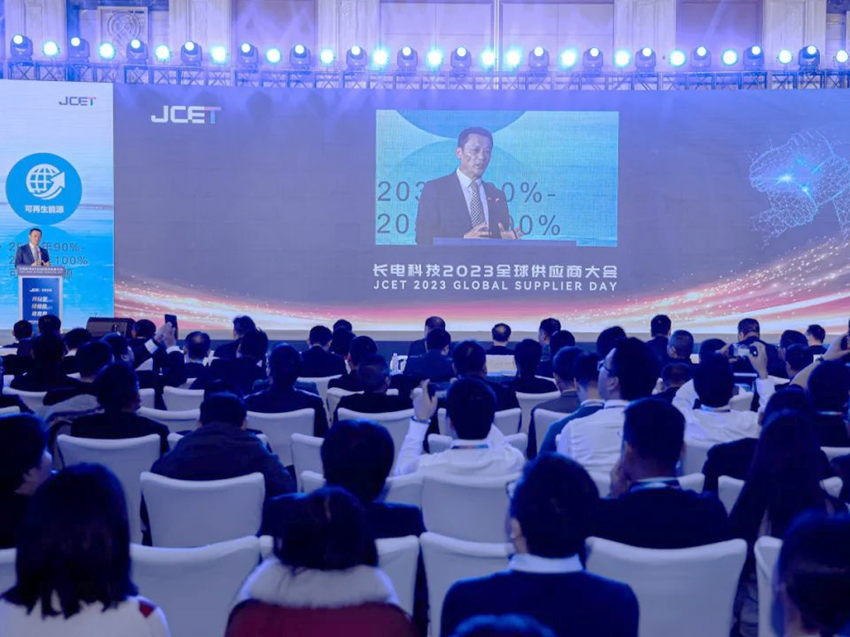 長(zhǎng)電科技2023全球供應(yīng)商大會(huì)領(lǐng)導(dǎo)致辭