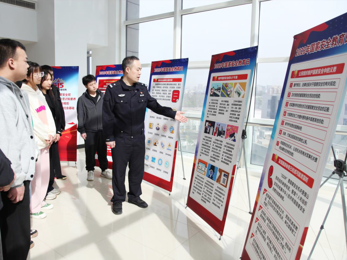 國家安全教育展覽