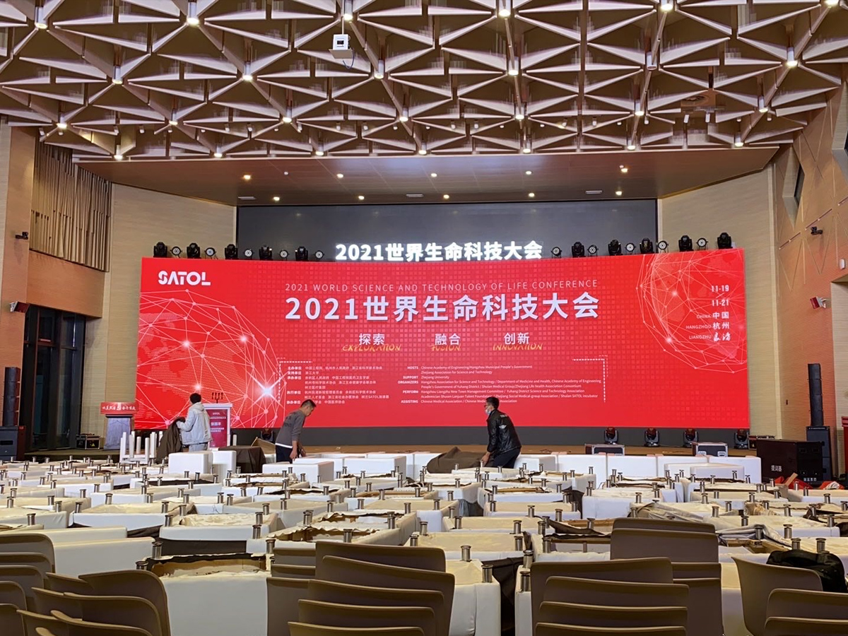 1500人大會會場布置