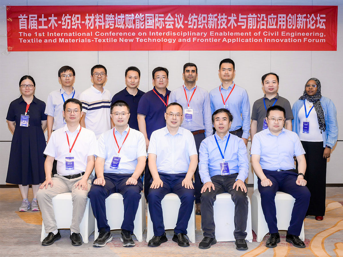 首屆土木-紡織-材料跨域賦能國際會(huì)議-紡織新技術(shù)與前沿應(yīng)用創(chuàng)新論壇與會(huì)嘉賓留影