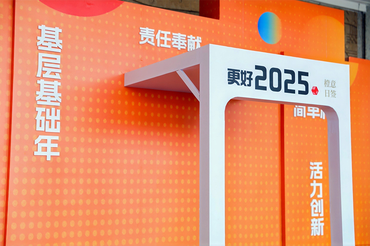 華數(shù)傳媒2025年年會序廳拍照墻