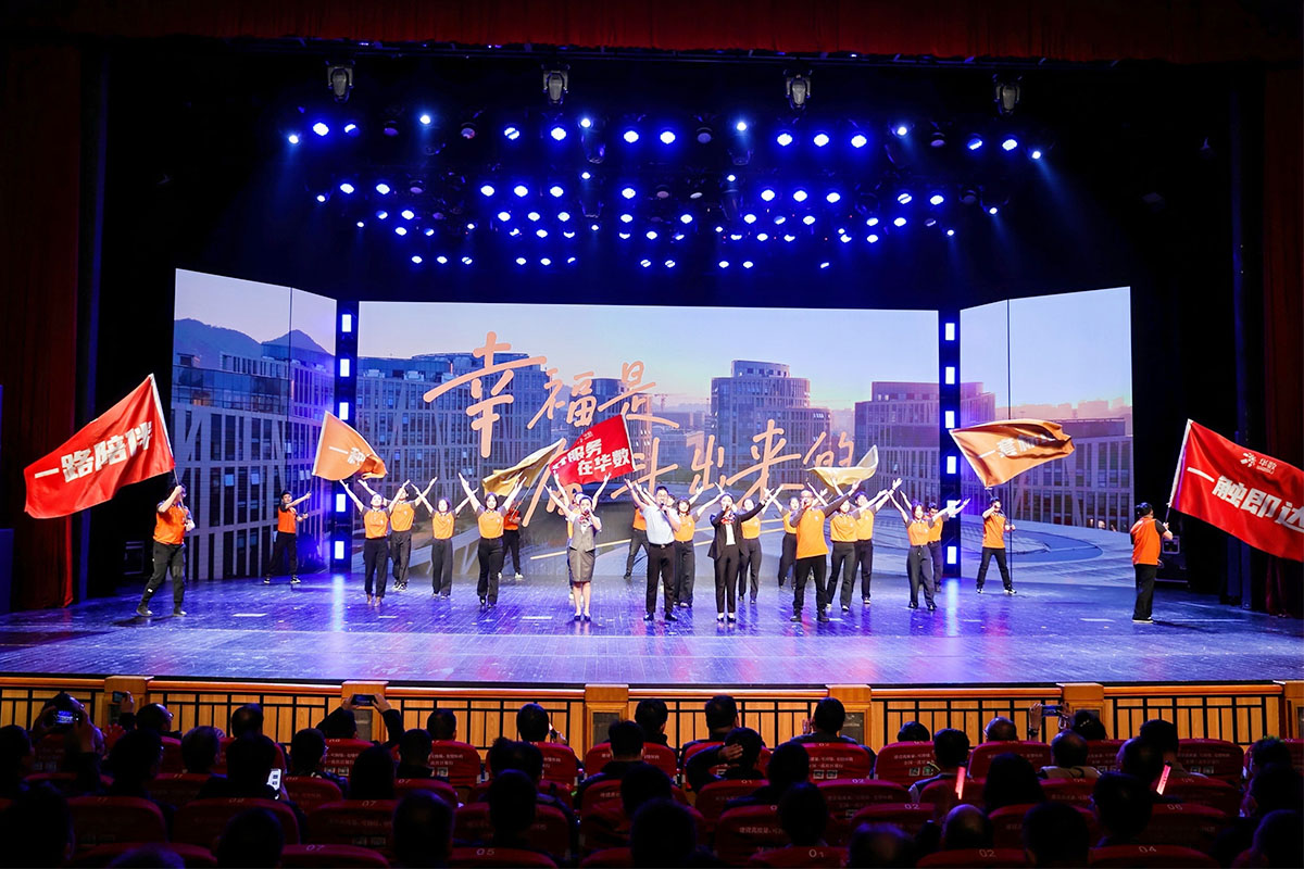 年會表演節(jié)目《幸福是奮斗出來的》